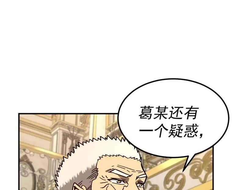 我被地球绑架了,第23话 碎金丹,第26张